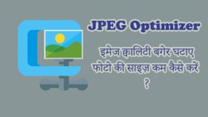 JPEG Optimizer