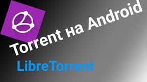 LibreTorrent